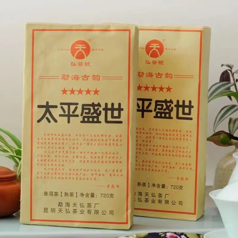 2013年太平盛世（熟茶）