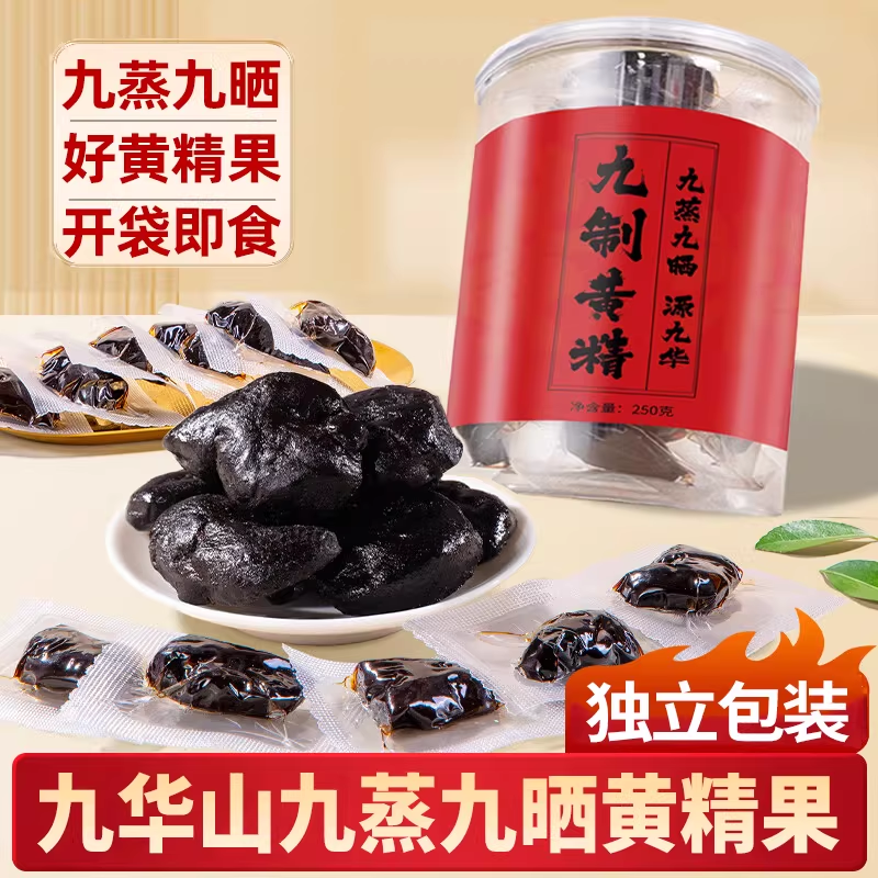 商家案例-黄精果独立包装250g