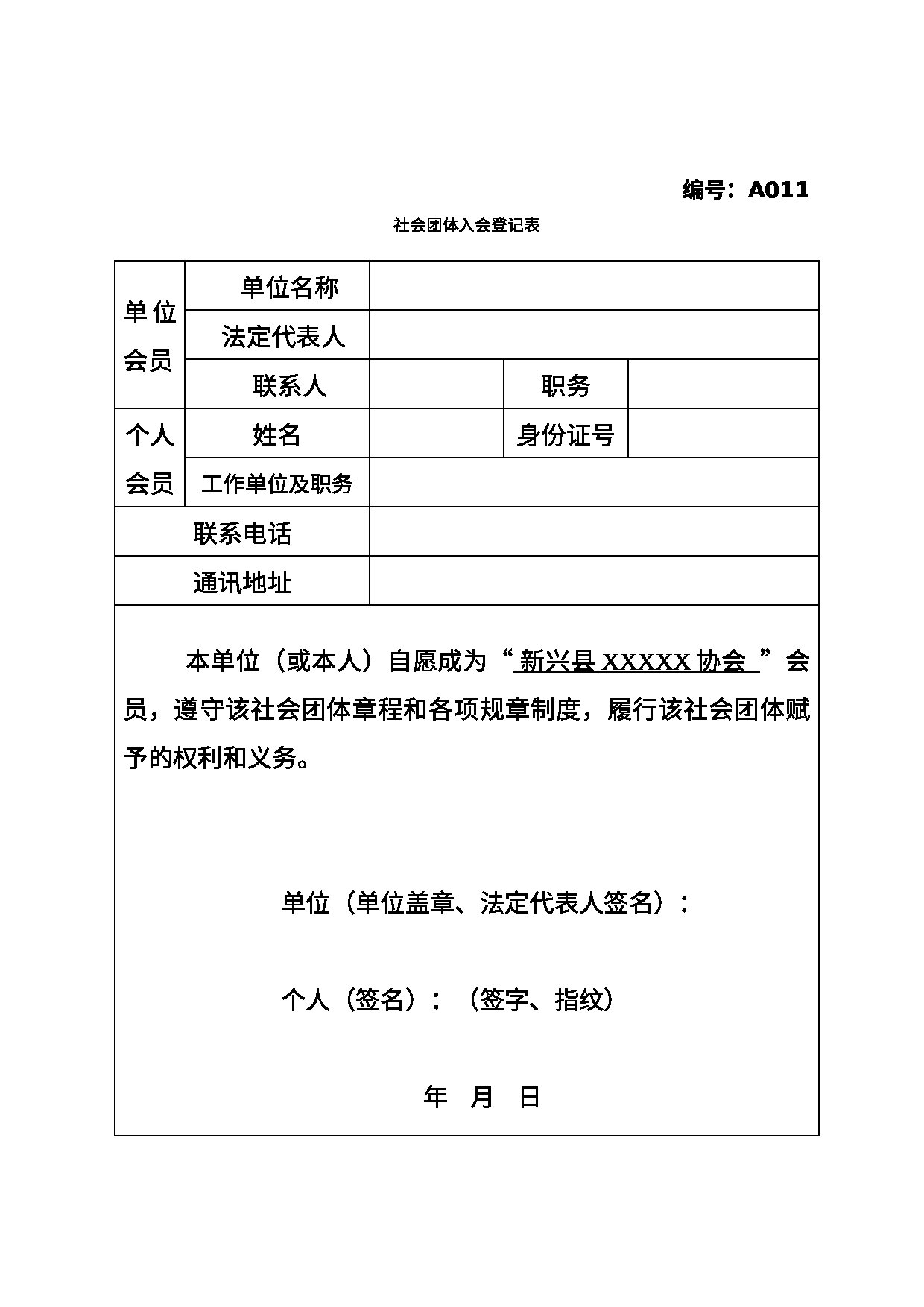 文档封面
