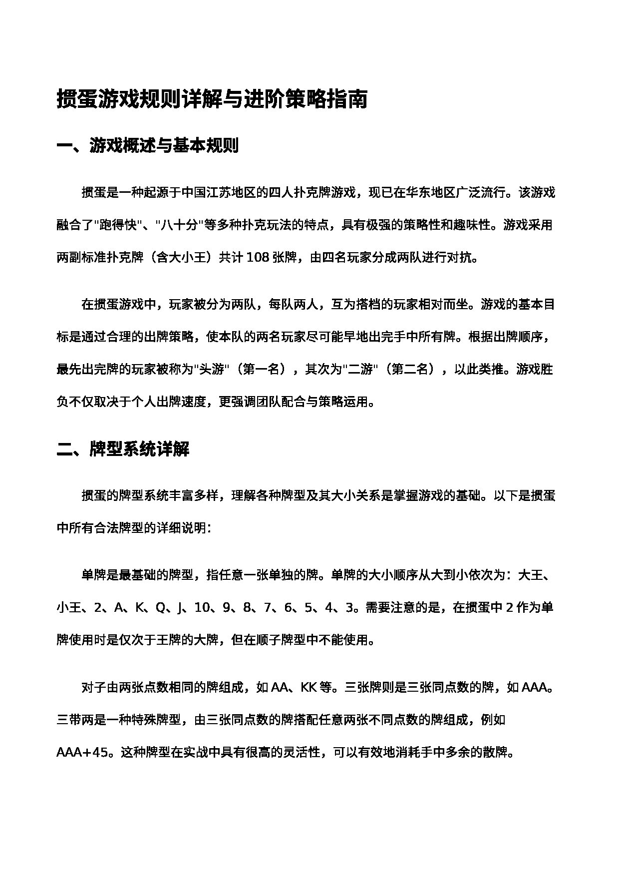 文档封面