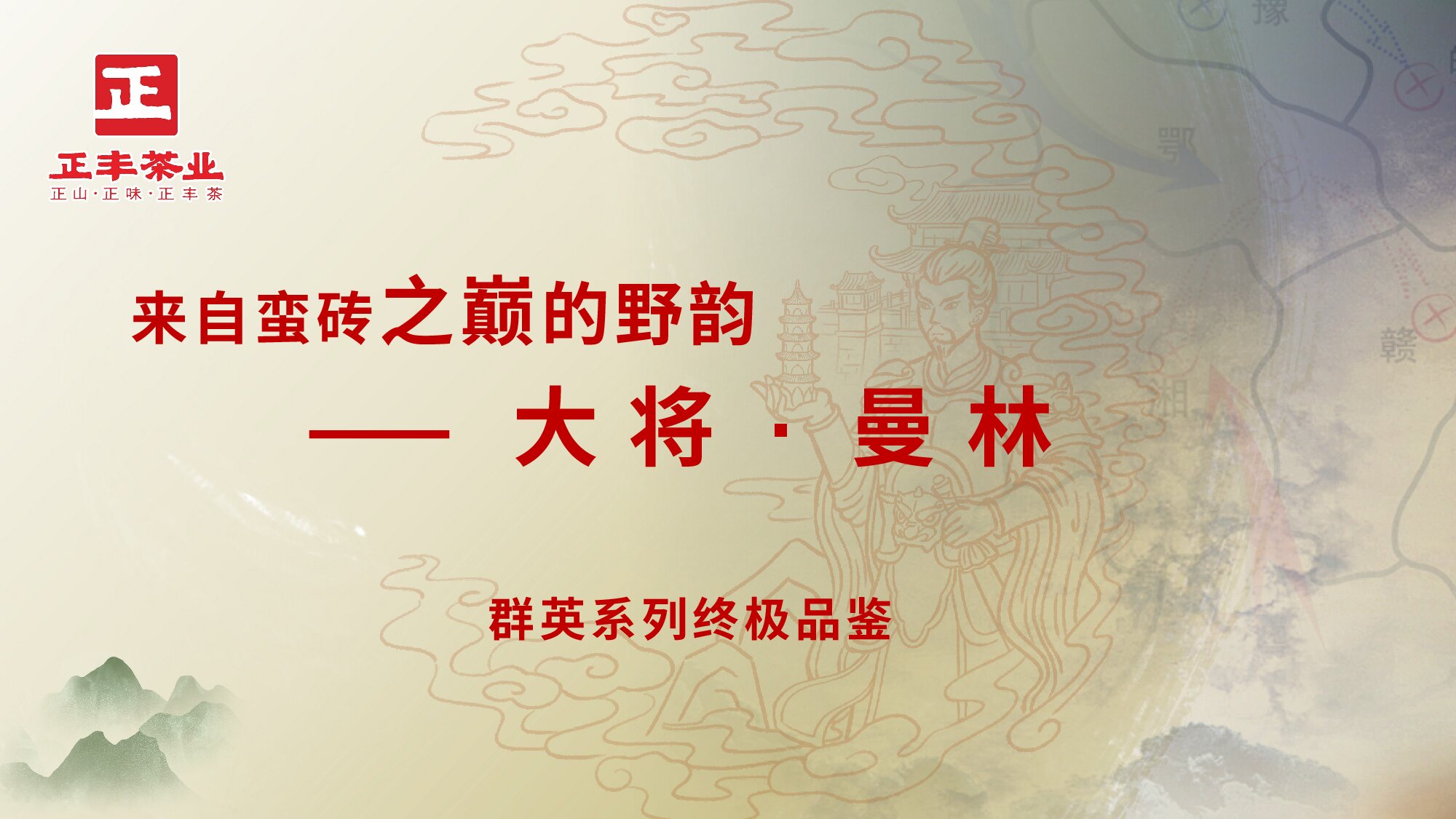 大将