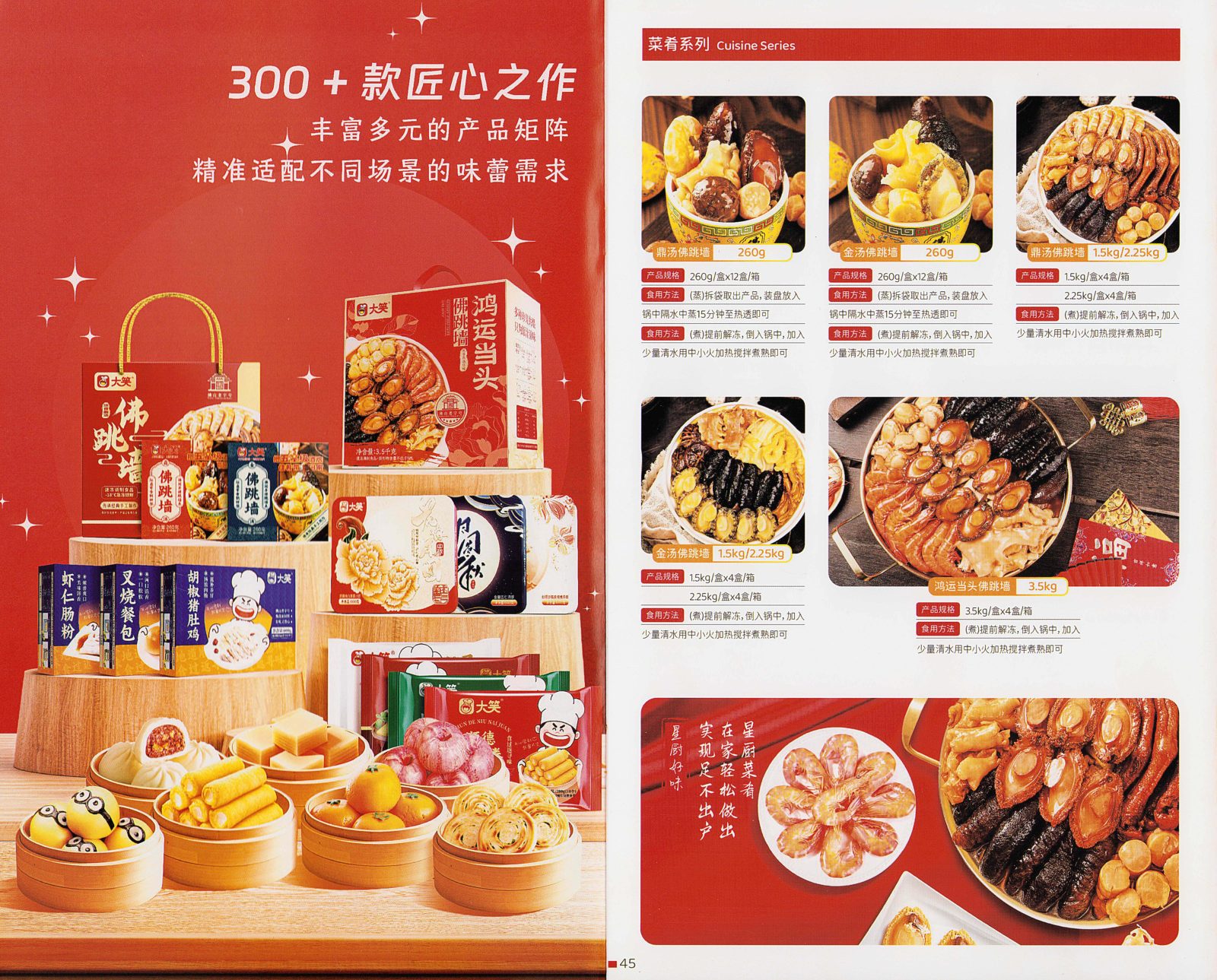 商家案例-大笑食品展示