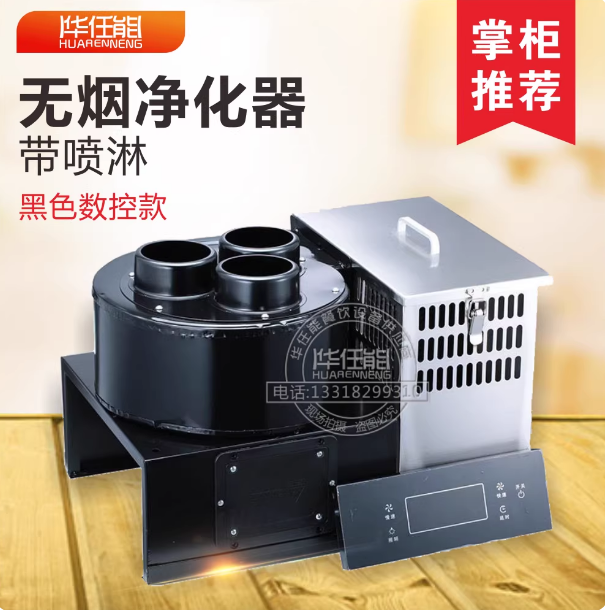 商家案例-无烟净化器