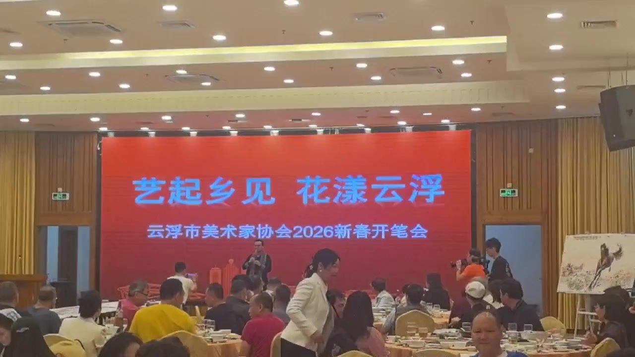 2026.3.1协会新春开笔会花絮002