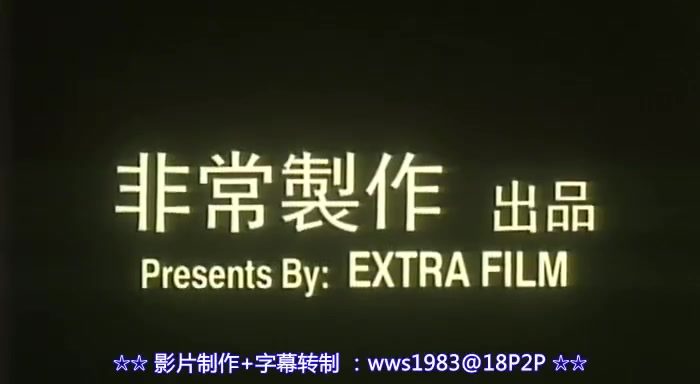 南洋第一邪降