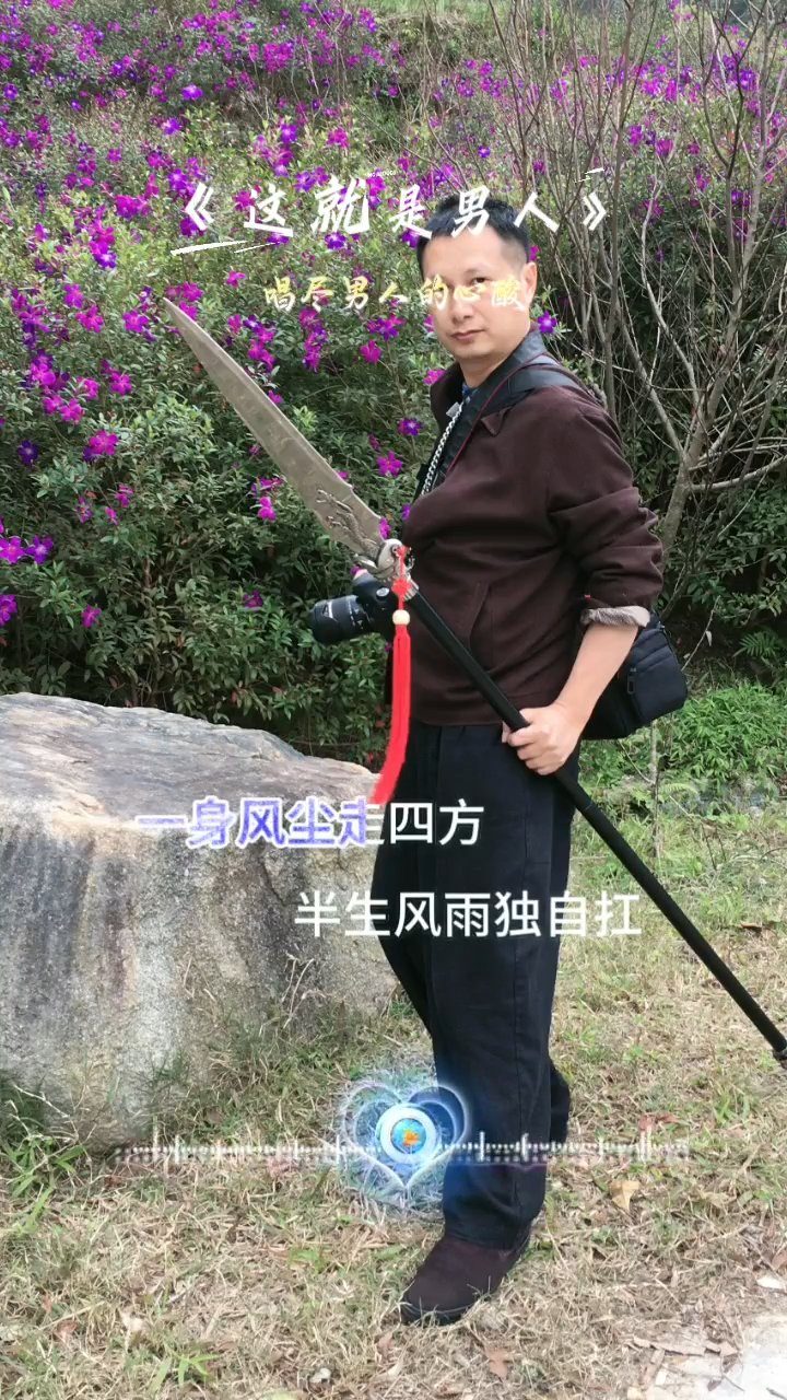 这就是男人