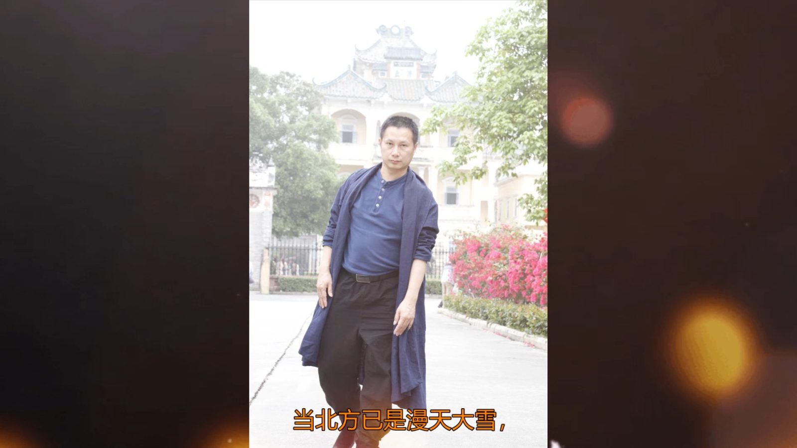 往事如昔