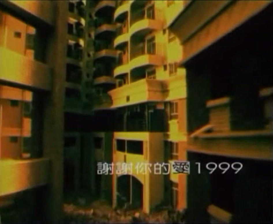 谢霆锋 - 谢谢你的爱1999
