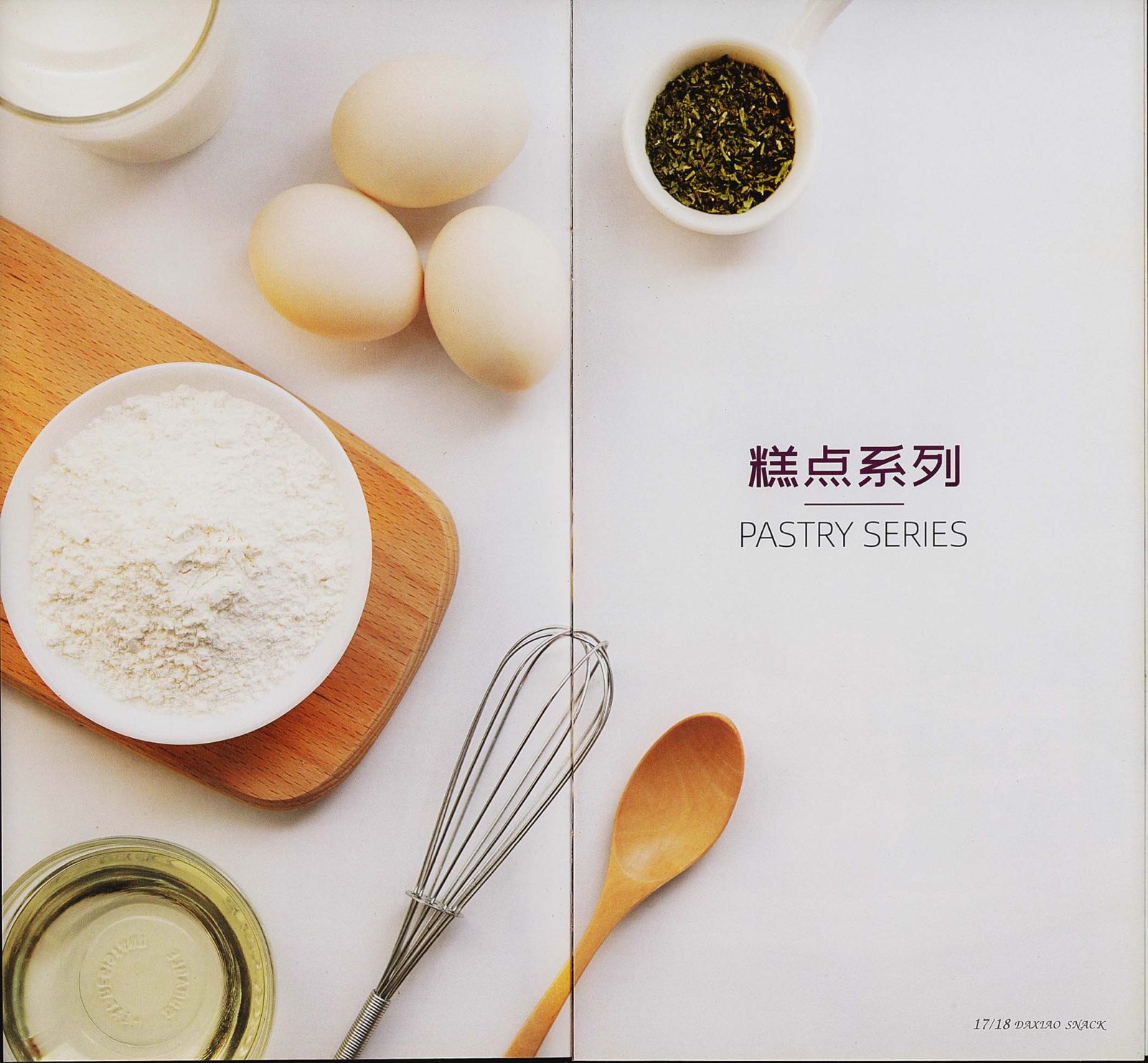 商家案例-大笑点心集