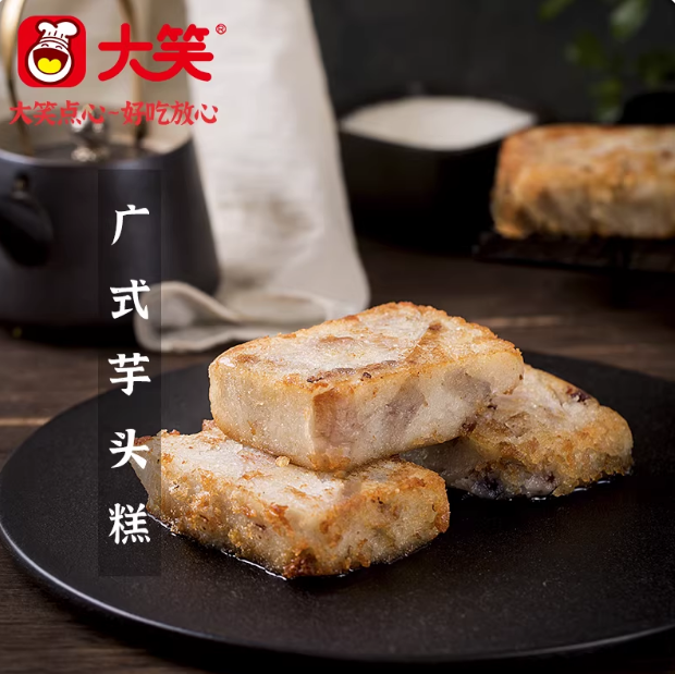 商家案例-芋头糕