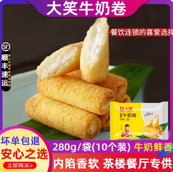 商家案例-牛奶卷