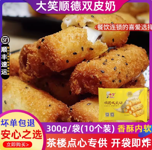 商家案例-顺德双皮奶