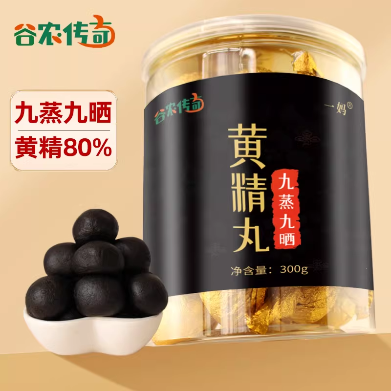 商家案例-黄精丸300g