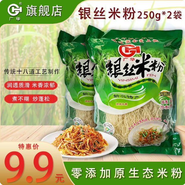 商家案例-广华银丝米粉250g袋装