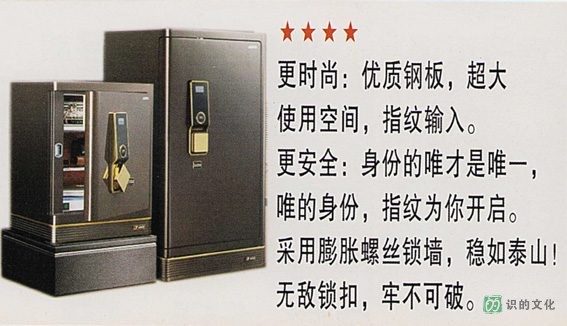 商家案例-保险箱