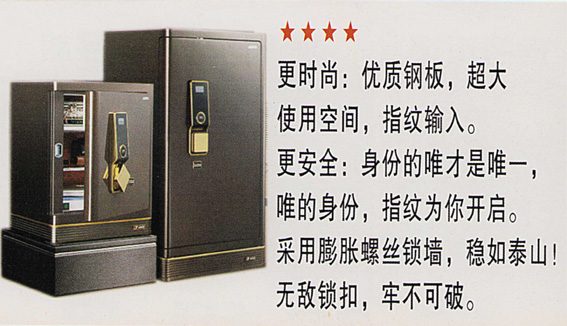 保险箱（案例）