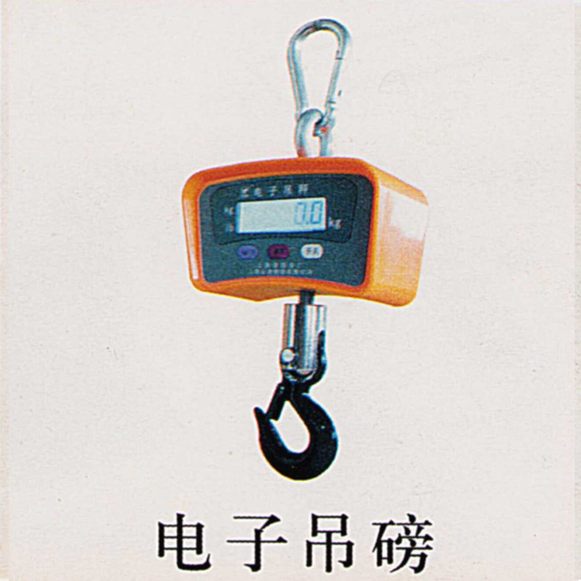 电子吊磅（案例）