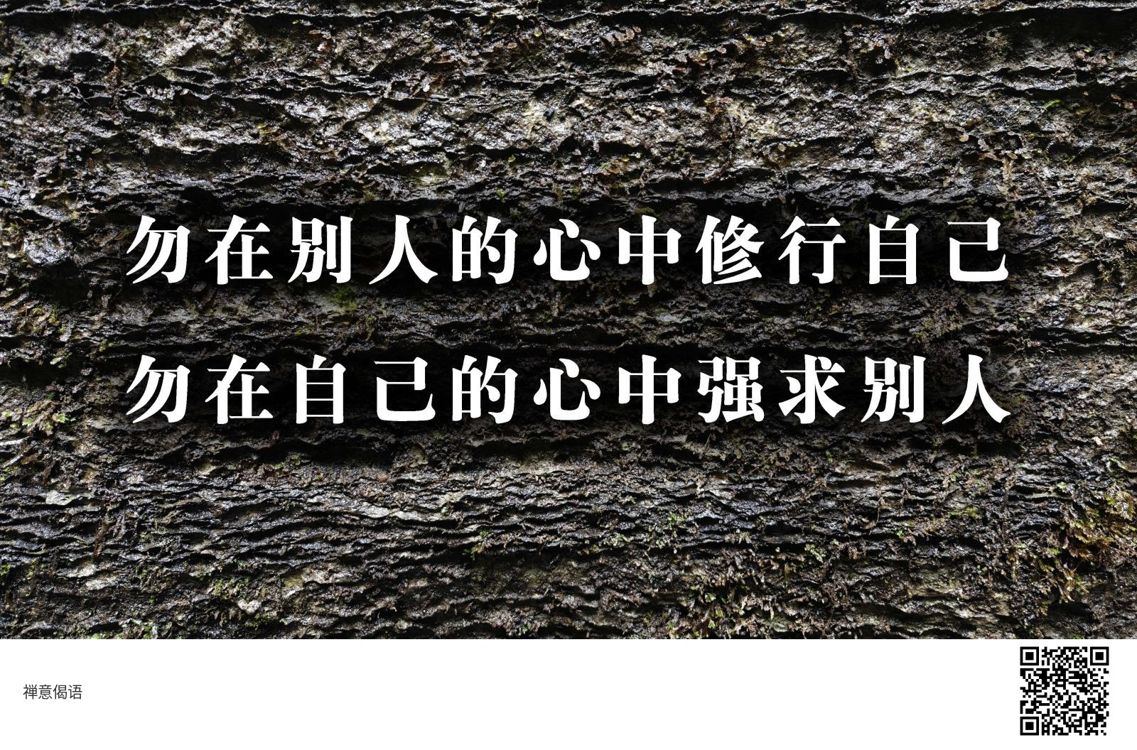 名句偈语