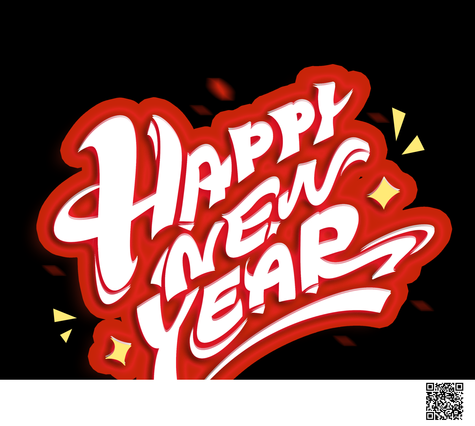 新年快乐素材3