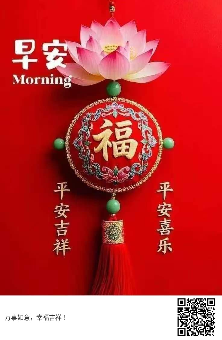 早安祝福