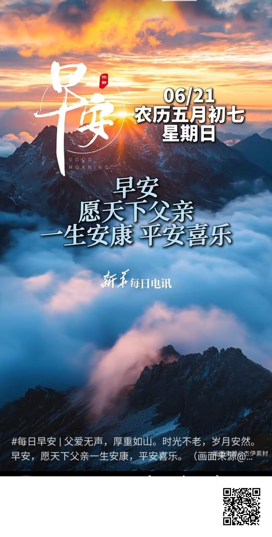 父亲节快乐