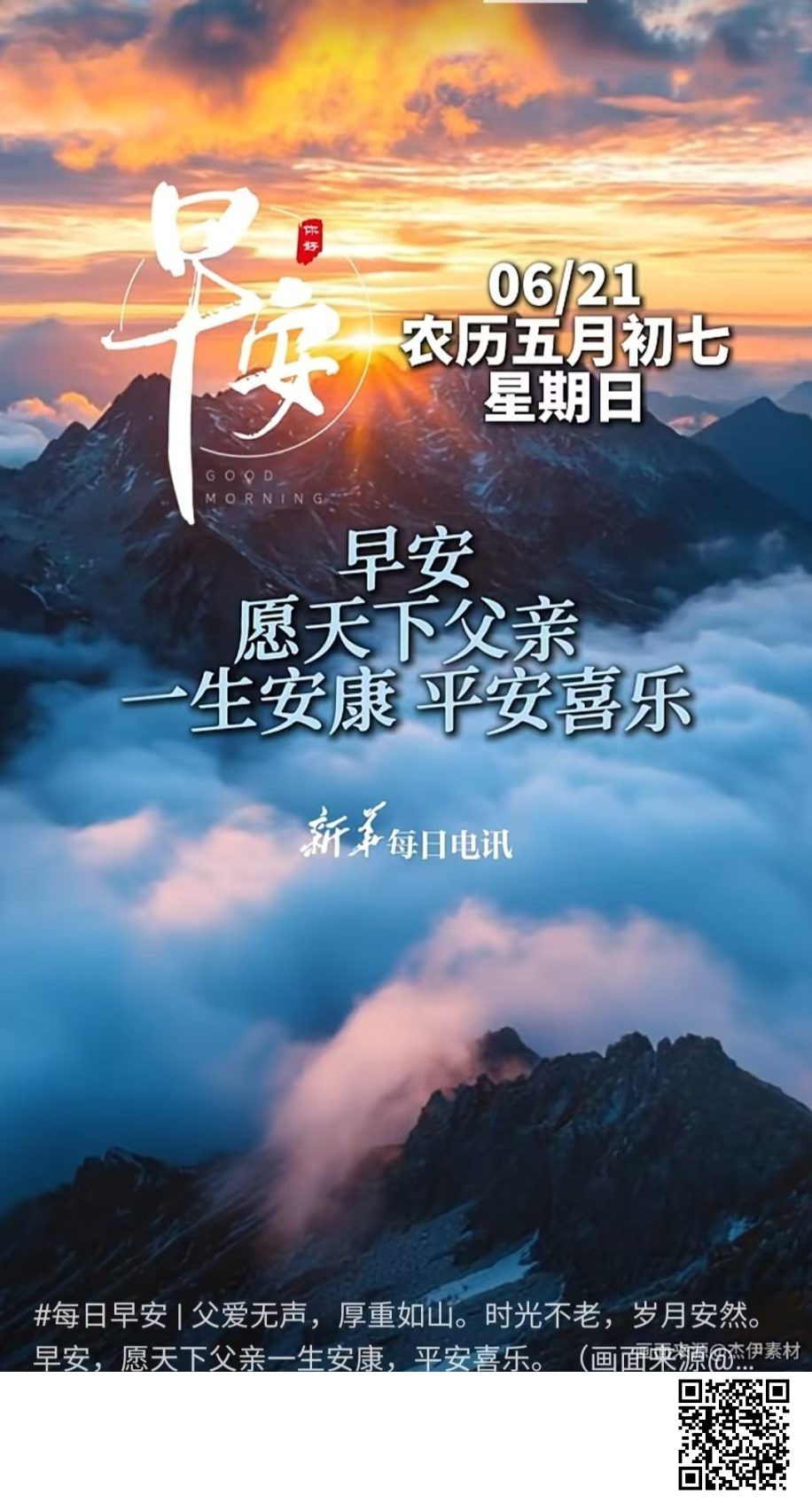 父亲节快乐