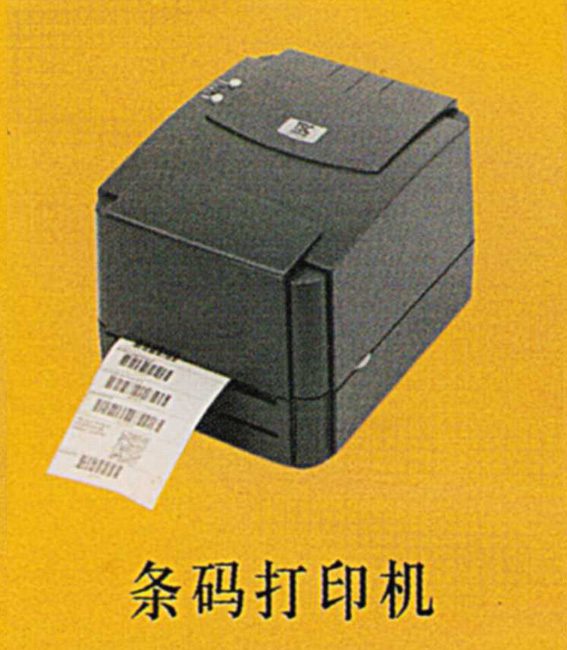 办公设备（案例）
