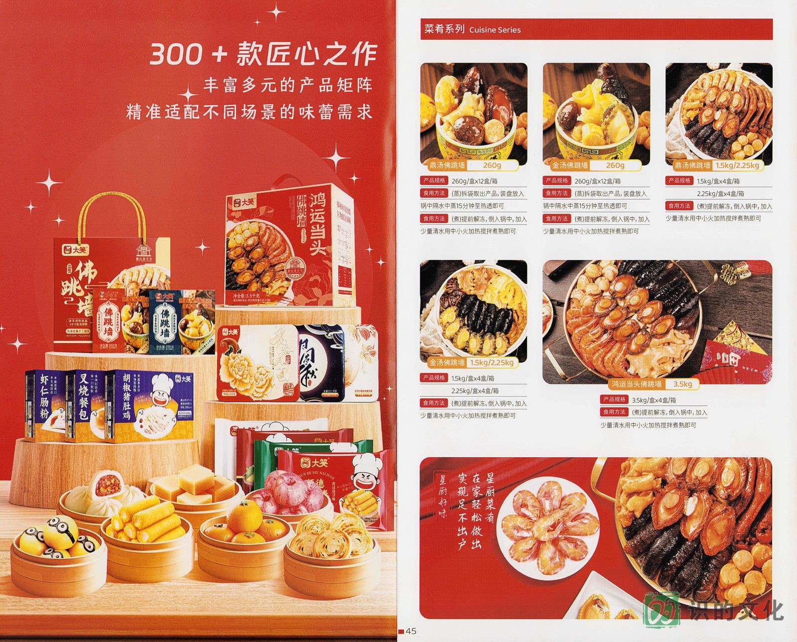 商家案例-大笑食品展示