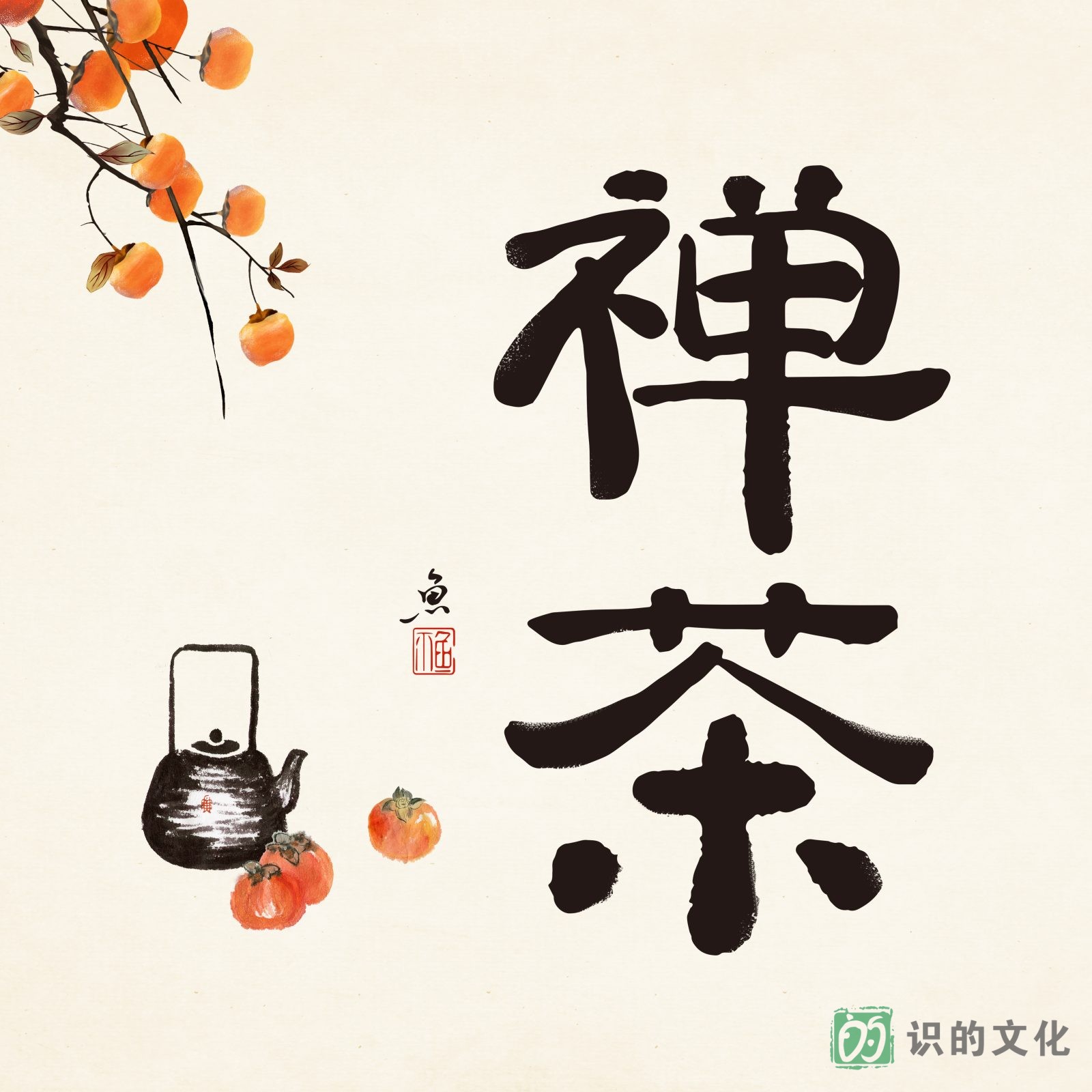 新年祈福海报02