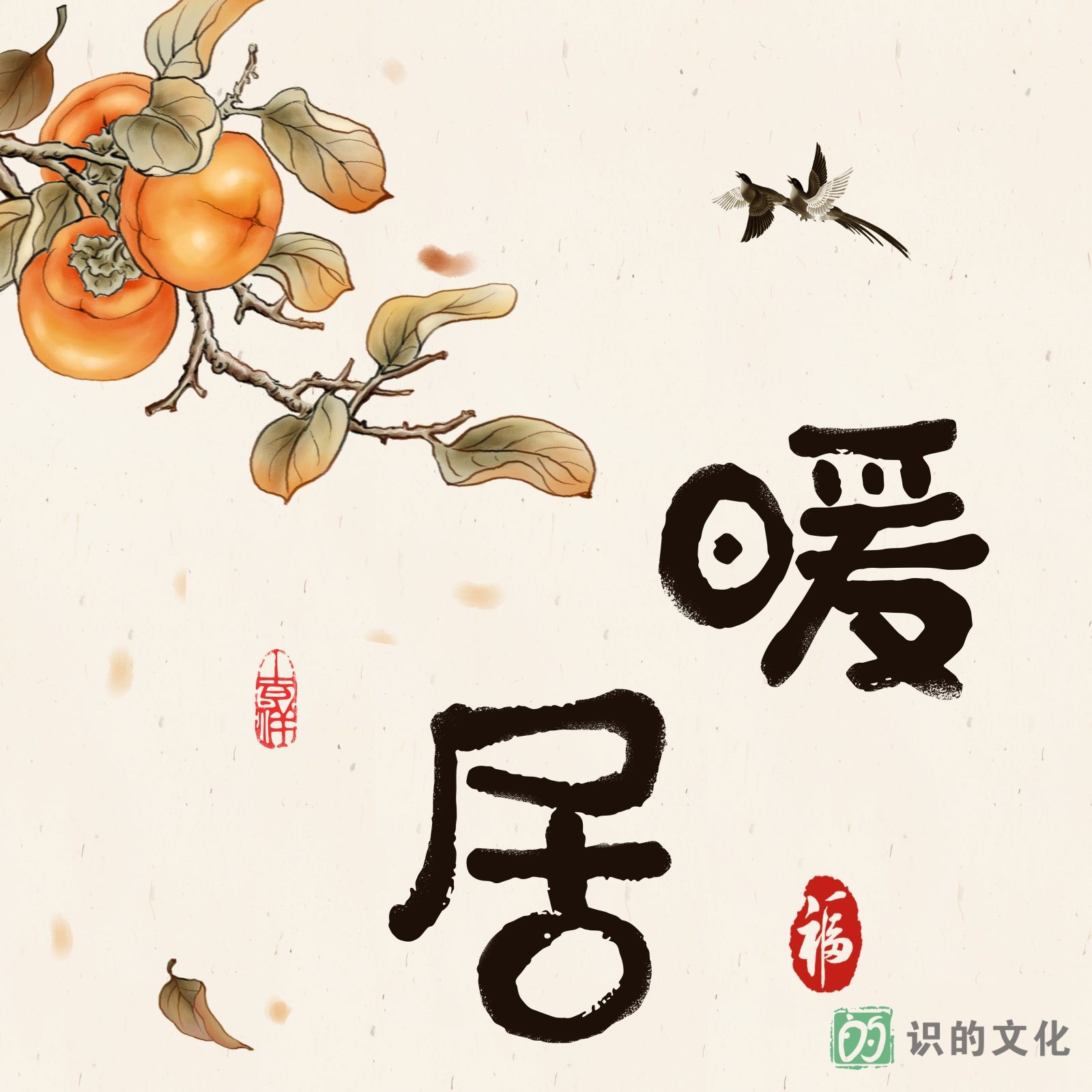 新年祈福海报01