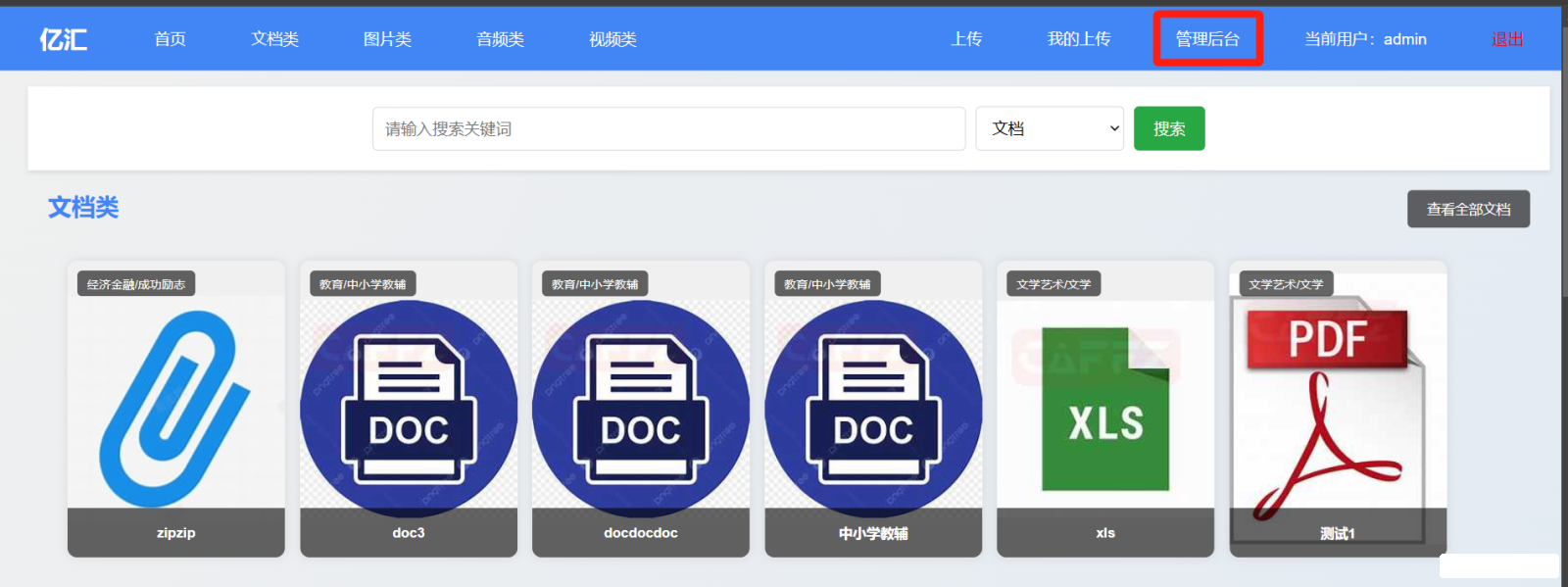 图库 多个 分类 选择