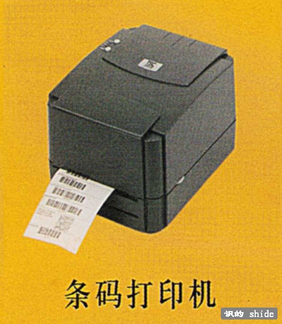 商家案例-办公设备