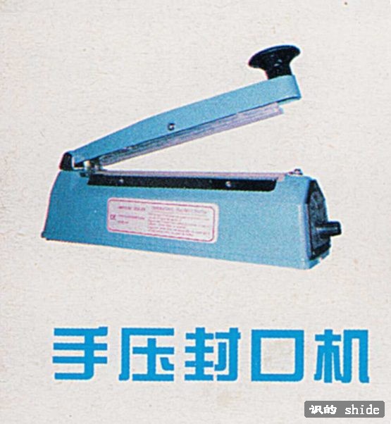 商家案例-包装机械设备