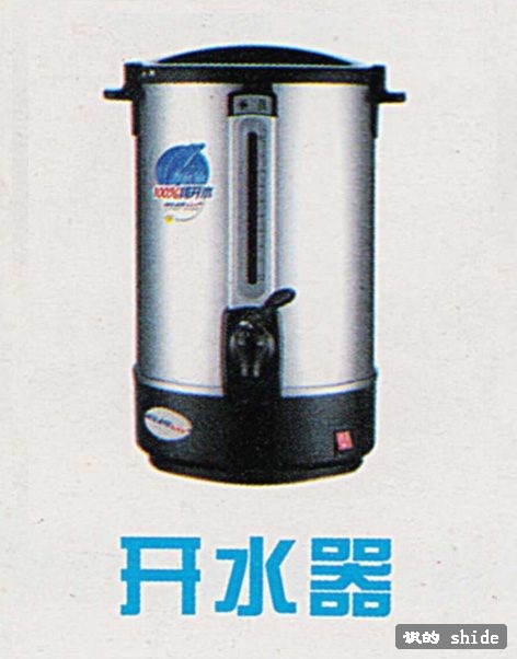 商家案例-餐饮设备