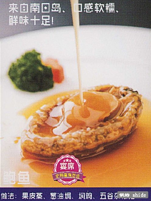 商家案例-冰鲜海产展示