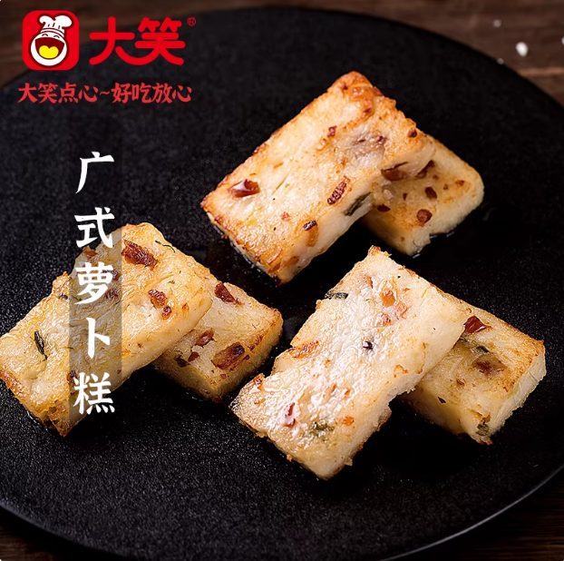 萝卜糕