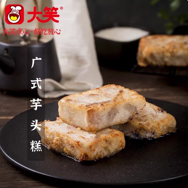 芋头糕