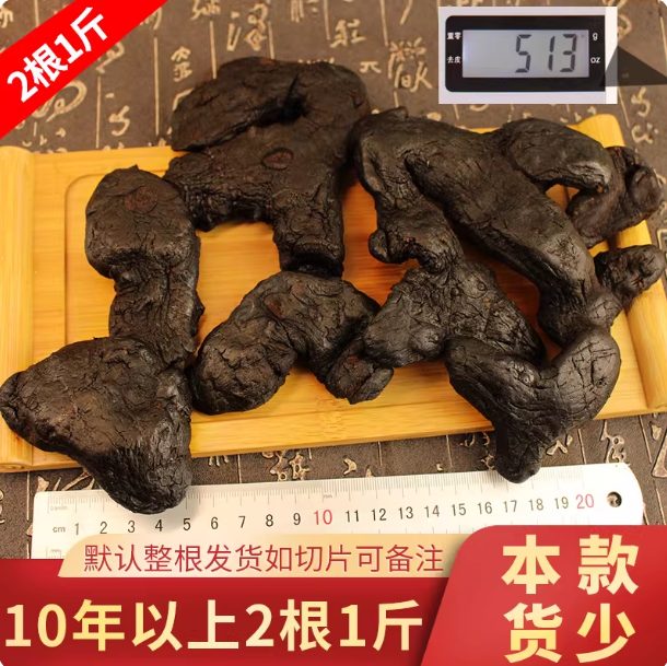黄精500g整根
