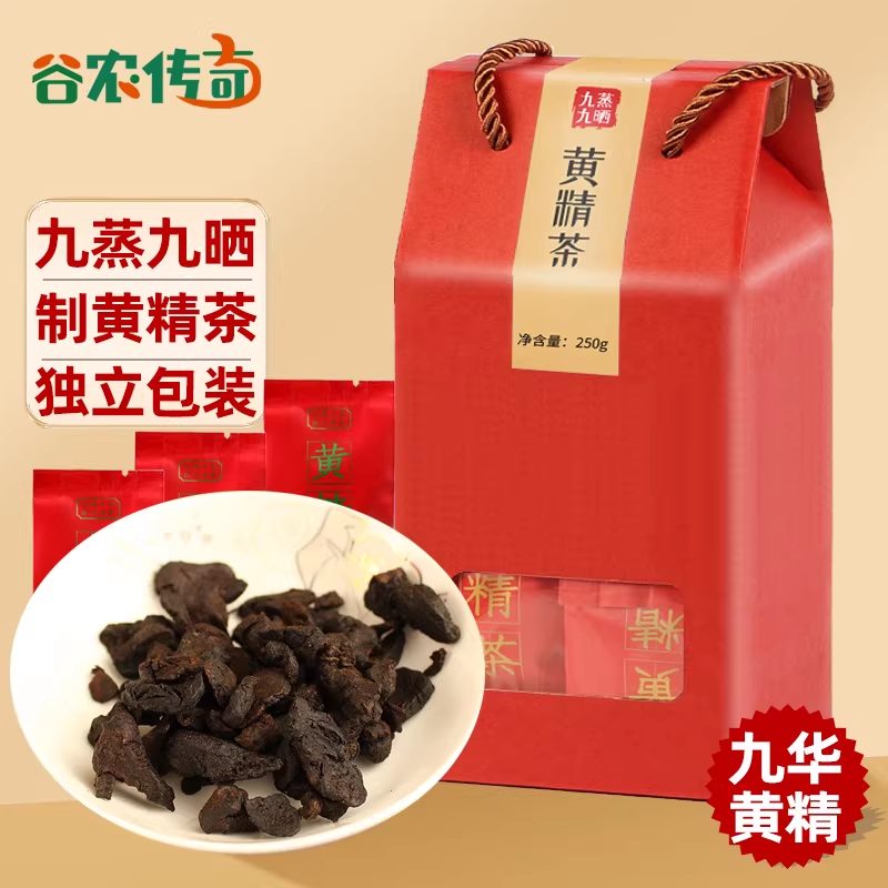 黄精茶250g独立小包装