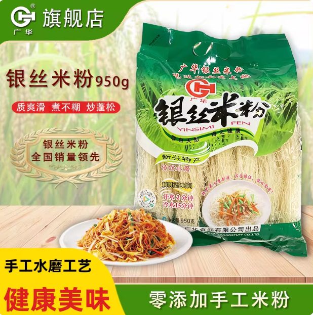 广华银丝米粉950g