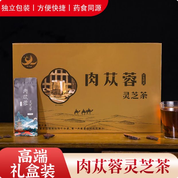 肉苁蓉灵芝茶